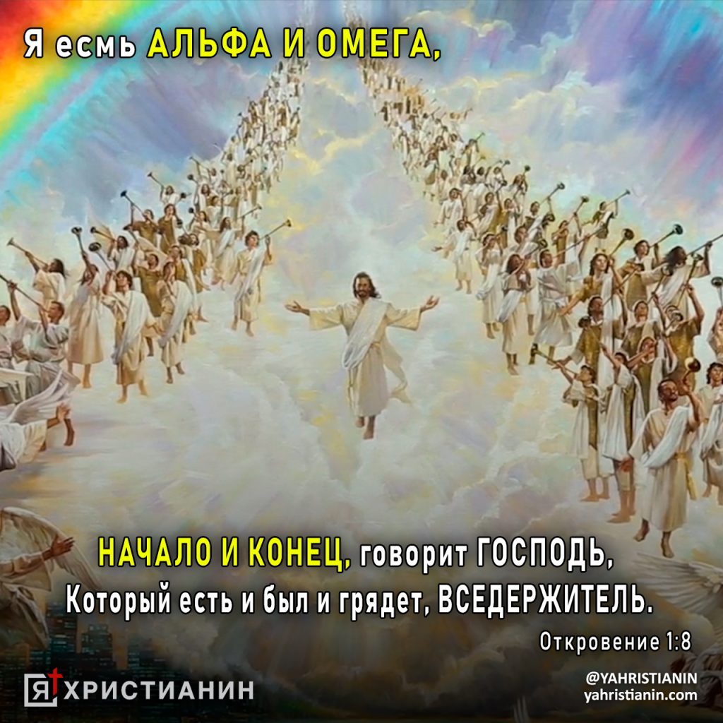 откровение 14 13