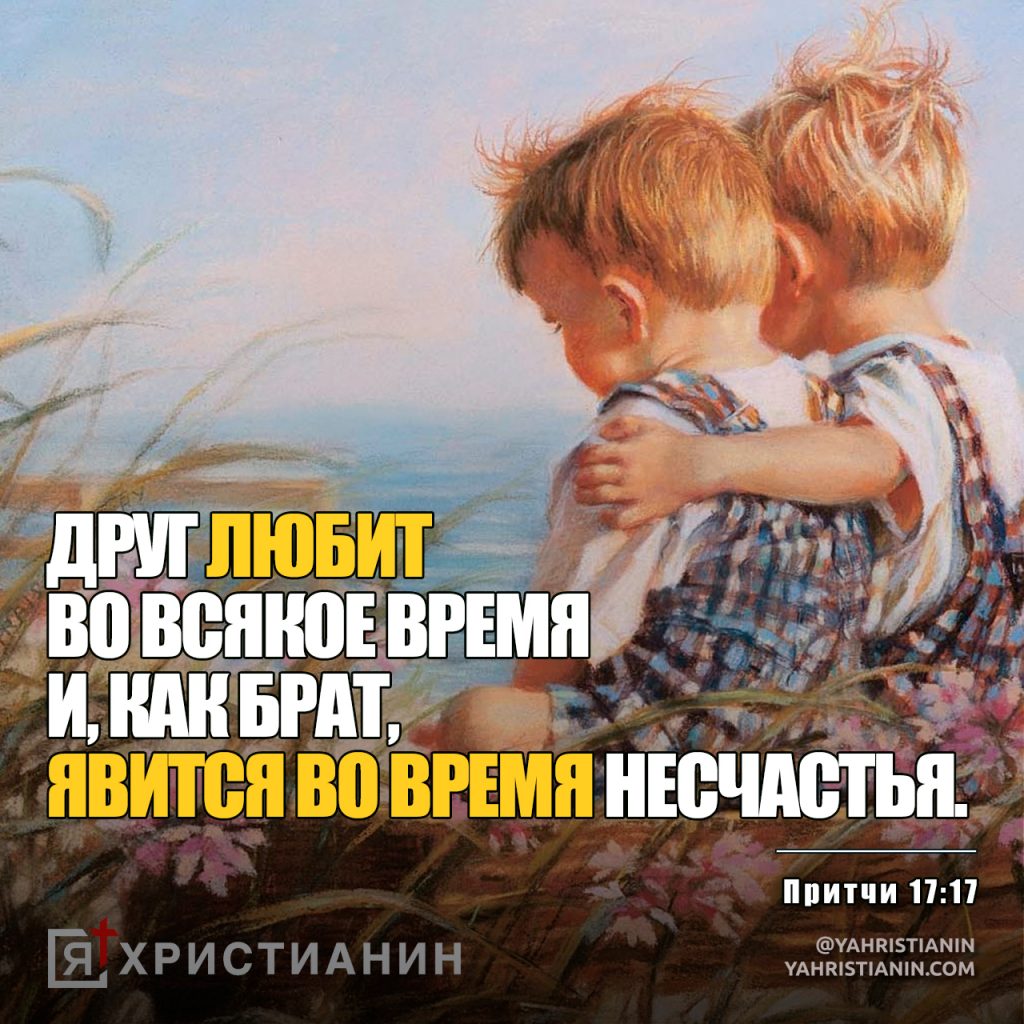 притча о 10 девах новый завет